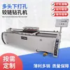 Máquina Punzonadora de Bisagras Multi-Cabezal Gabinete Tablero Multicapa Máquina Punzonadora Libre de Polvo Carpintería Escritorio de Computadora Máquina Perforadora de Agujeros Punzonado