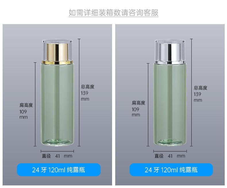 茵绿纯露瓶_03.jpg
