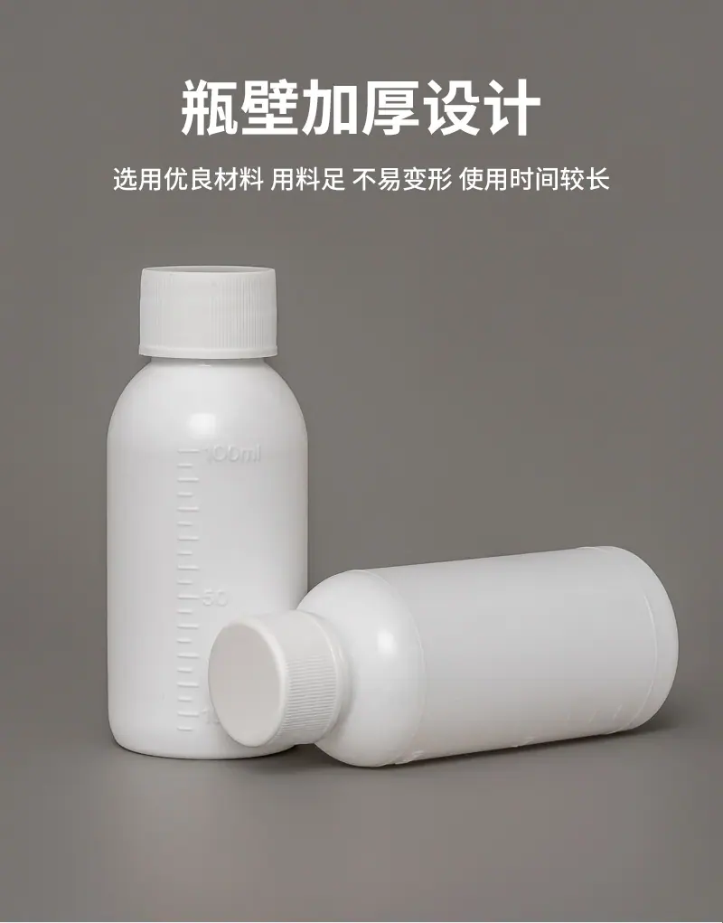 外用液体塑料瓶
