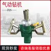 Taladro Neumático de Anclaje Portátil Zqs-50 Taladro de Aire Minería Pequeño Zqs-50 Taladro de Carbón en Stock