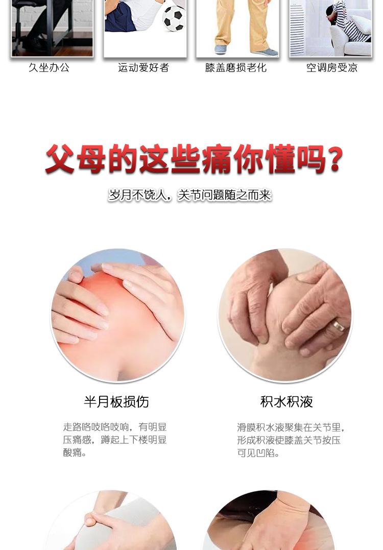艾南山膝盖贴详情_08.jpg