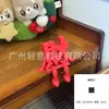 Letrero decorativo 3D para bodas con los caracteres "Fu, Lu, Xi, Cai" para la buena fortuna y la prosperidad, adorno de escritorio creativo, decoración de Año Nuevo