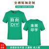 Camisetas de Algodón Peinado Cuello Redondo, Ropa de Trabajo Cultural Grupal Personalizada, Camisas Publicitarias de Manga Corta, Uniformes para Eventos, Venta al por Mayor con Impresión de Logo