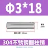 Pasador Cilíndrico de Acero Inoxidable 304 de 2 mm GB119 Clavo Sólido Fijo M1 M1.5 M2 M2.5 M4