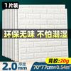 Papel de parede autoadesivo 3D adesivos de parede de espuma à prova d'água fundo de parede papel de parede de tijolos dormitório quarto adesivos decorativos quentes