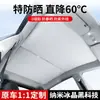 Adecuado para la versión nueva del parasol de cortina para techo solar del Model Yl/3 de Tesla, Protección solar, Aislamiento térmico, Parasol bloqueador de luz