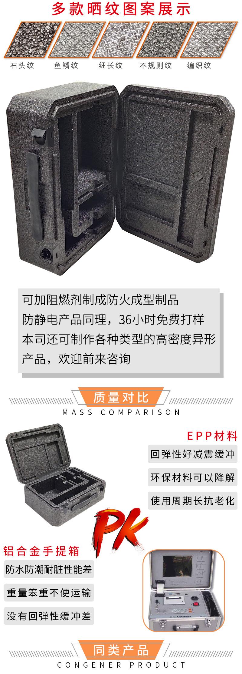 EPP手提包装箱_04.jpg