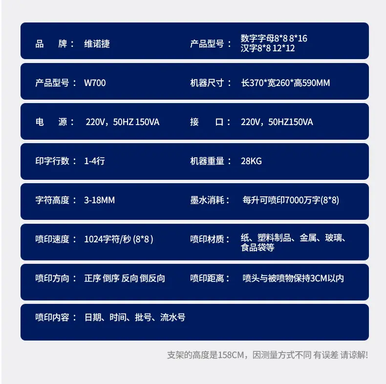 W700详情_17