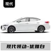 Adequado para Caneta de Retoque de Pintura Hyundai Tucson Elantra Langdong Mingtu Lingdong Sonata