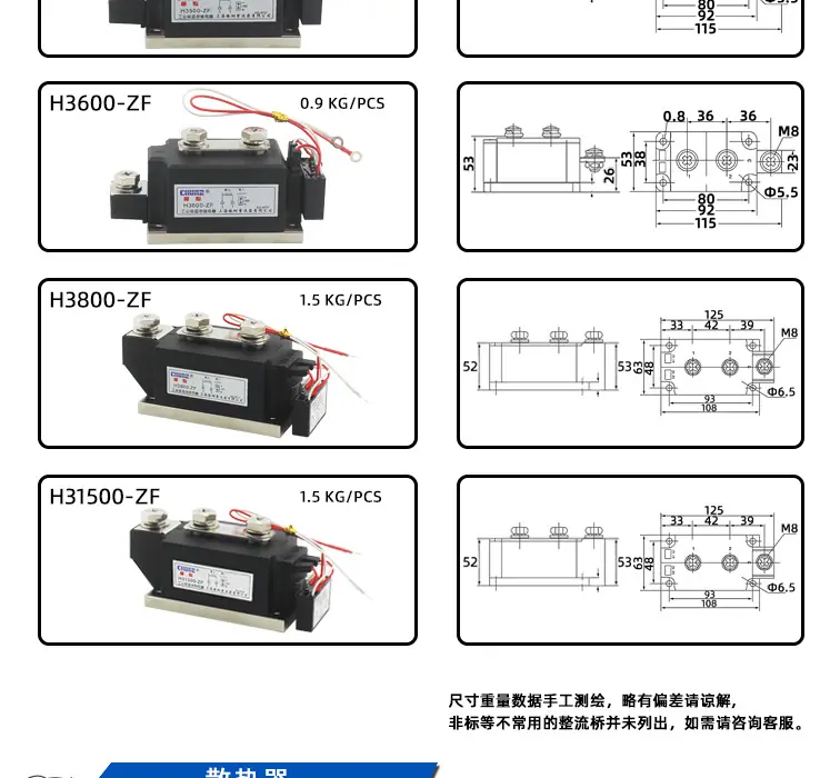 工业级固态继电器通用_13.jpg