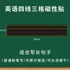 Eletrodomésticos de Ensino de Pinyin Inglês Quadro Magnético de Três Grades de Quatro Linhas Colar Palavra Frase Frase Professor Linha Vermelha Força Magnética