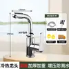 Grifo de Cocina con Agua Fría y Caliente, Fregadero, Tina para Lavar Platos, Dos en Uno Antisalpicaduras de Agua Fría Únicamente, Giratorio Universal para Uso Doméstico