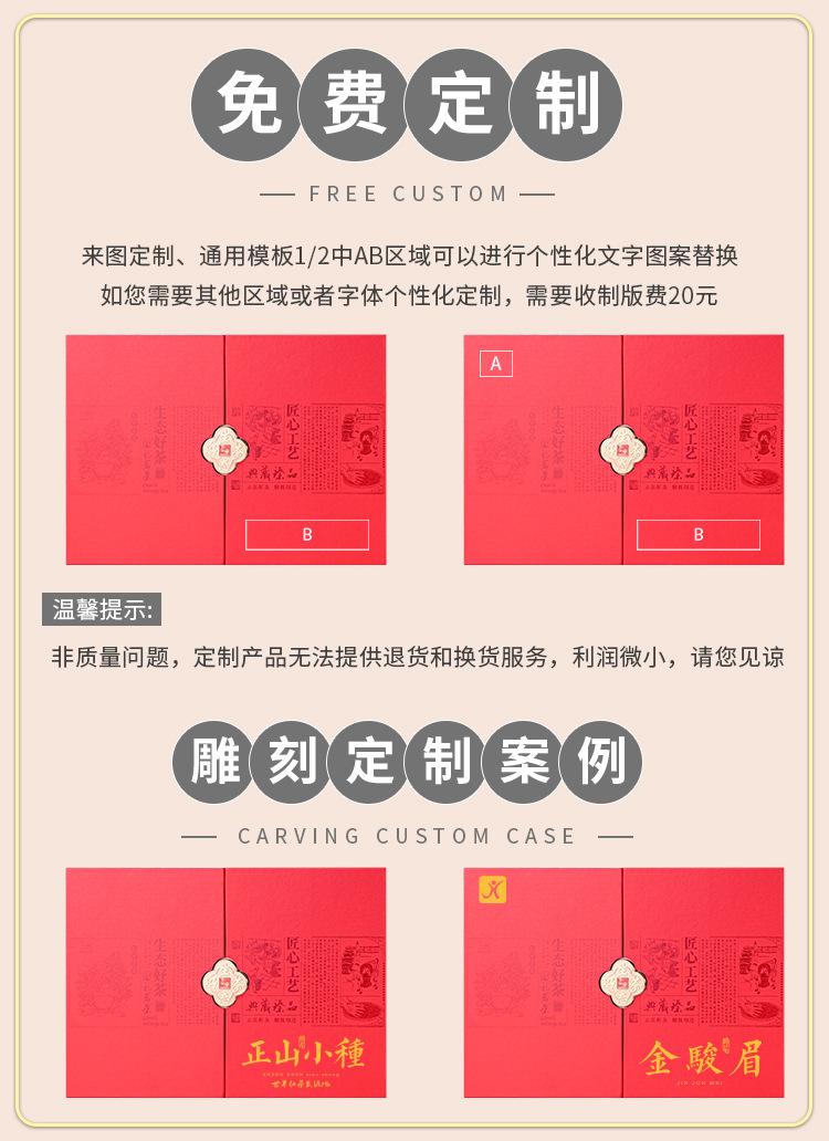 企业店-生态好茶-改2.jpg