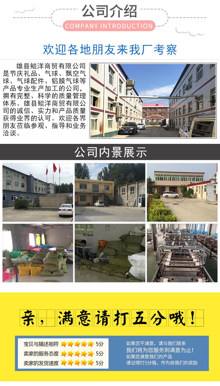 玛瑙气球_12