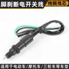 Interruptor de apagado de freno para triciclo eléctrico con cable roscado, accesorio universal de pedal para luz de freno trasera para motocicletas y vehículos eléctricos