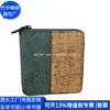 Cartera Transfronteriza de RPET Bolsita para Monedas Corta de Corcho Japonés y Coreano Cartera con Cremallera de RPET y Corcho Fábrica de Personalización