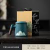 Taza de té Shanshui tetera traje caja de regalo regalo creativo cultural Palacio Imperial regalo Reunión Anual de la Empresa para clientes y empleados