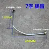 Acessórios para Compressor de Ar Silencioso Sem Óleo Tubo Pequeno da Bomba de Ar Válvula de Retenção Interruptor Tubo de Alumínio em Forma de 7 Grande e Pequeno Flexível