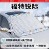 Protetor Solar para Carro Ford Proteção Solar Tampa para Para-brisa Inverno Espessado Magnético Meia Tampa Proteção contra Geada Bloqueio de Neve Capa de Carro