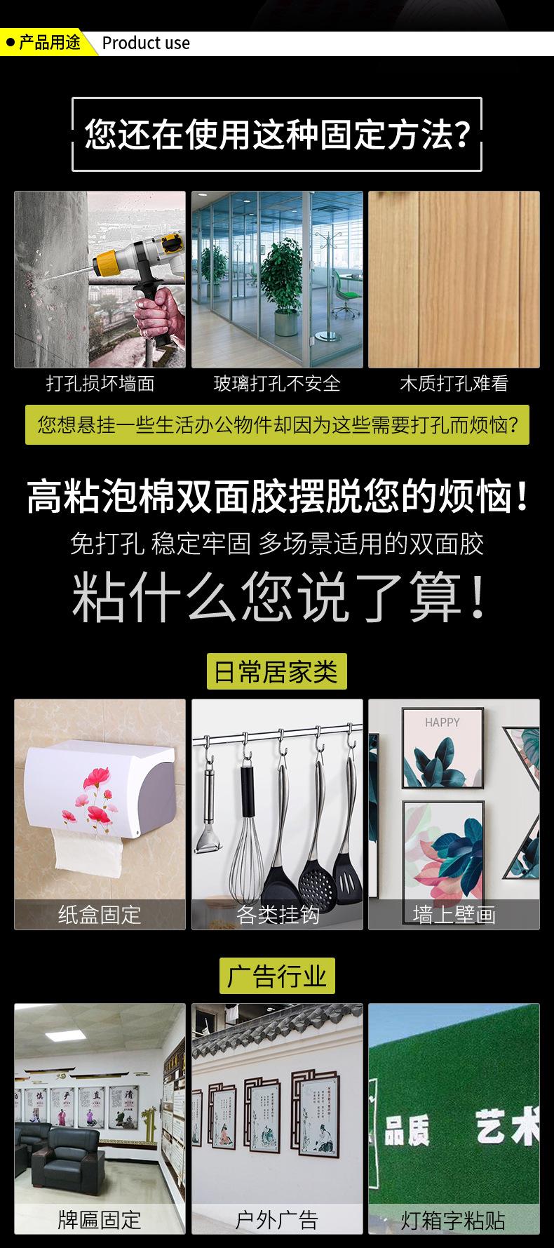 永誉高粘泡棉详情_02.jpg