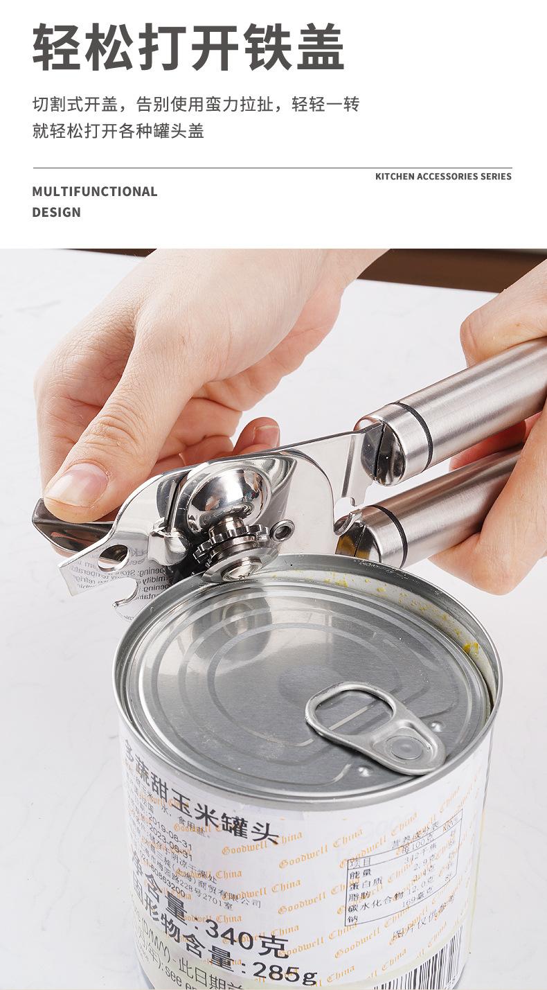 304开罐器_08.jpg