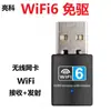 AX900M sem driver WiFi6 notebook de computador 5G banda dupla usb placa de rede sem fio receptor transmissor hotspot externo