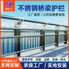 Barandal Anticolisión de Puente de Acero Inoxidable Viaducto Fluvial Paisaje Acera Aislamiento Barandal Fabricante de Columnas de Ingeniería