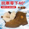 Piel Engrosada Lana Pura Botas de Nieve para Hombre Noreste a Prueba de Frío 40 grados Zapatos de Algodón de Cabeza Grande Suela Gruesa Resistente al Desgaste Caña Baja