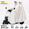 Capa de Chuva e Protetor Solar Elétrico de PVC para Adultos Mulheres, Poncho de Chuva Longo à Prova d'Água para Corpo Inteiro Não Descartável