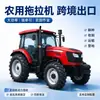 Trator Agrícola de Alta Potência Tração nas Quatro Rodas Trator com Pneus Arado Profundo Rotativa Comércio Exterior Exportação