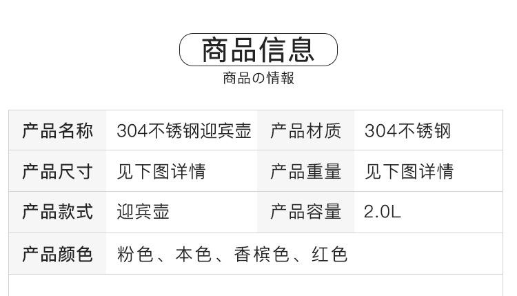 2-304不锈钢迎宾壶_02.jpg