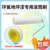 En Stock con Envío Gratis Rodillo de Pintura Epoxi para Pisos de 9 pulgadas que no suelta pelusa Resistente a Solventes Rodillo de Pintura de Cerdas Cortas Cepillo Herramienta para Pisos