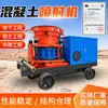 Máquina Proyectadora de Concreto Húmedo Ksp-5 Fuente de Fábrica Artículos Ksp-5 Precio de Máquina Proyectadora de Concreto Húmedo