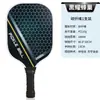 Set completo de paleta de pickleball paleta de pickleball mate texturizada de fibra de carbono para niños y adultos