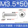Tornillos Autorroscantes de Cabeza Plana de Acero Inoxidable 304 Gb845/Tornillos Autorroscantes de Cabeza Redonda Pa M1M2M3M4M4.8 Estándar Nacional