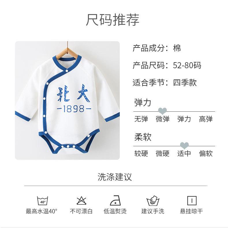 清华北大包屁衣_06.jpg