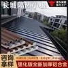Tejas de aluminio, Tejas de techo de aluminio aisladas estilo Gran Muralla, Tejas para techo de pérgola, Tejas para techo de solario, Tejas para techo de toldo, Perfiles de aluminio de doble capa, Paneles grandes corrugados para protección solar