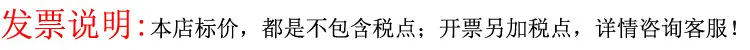 发票说明