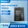 Adequado para Celular Huawei Honor V9 Bateria Hb376994Ecw Fábrica de Placas Elétricas Vantagem de Fornecimento Direto Atacado Transfronteiriço