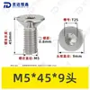 Tornillos de Máquina Torx Avellanados de Acero Inoxidable 304 M1.4~M8 Venta al por Mayor Estándar Nacional 2673 Ranura Torx Interna Tornillos Pequeños de Precisión