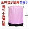 Modelo con cordón y asa pequeña, Bolsa de almacenamiento impermeable y engrosada, Bolsa resistente al desgaste para transferencia exprés para mudanzas