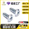 Acero Inoxidable 304 Cabeza Redonda Cabeza Pan Cabeza Empotrada Cruz Diente Triangular Cruz Diente Triangular Autoblocante Tornillo Diente Triangular Antiaflojamiento