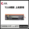 Cartucho de Toner T118 é Adequado para Cartucho de Toner da Impressora Laser Deli M1118W M1118 P1118W P1118