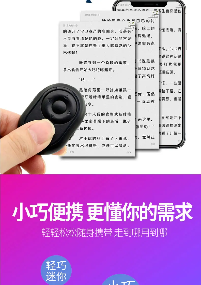 手机蓝牙自拍器玩抖音神器快手直播设备蓝牙遥控无线拍照器迷你懒