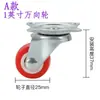 Rueda direccional de 1 pulgada, rueda universal, estante para macetas, cajón de cama pequeña, mueble, polea, castor engrosado, rueda resistente al desgaste