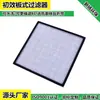 Fornecido diretamente pelo fabricante: filtros de placa primária, filtros de ar laváveis tipo quadro e filtros de coleta de pó industrial