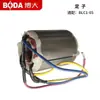 Accesorios para Máquina de Ranurar, Controlador de Placa de Presión sin Escobillas, Conjunto de Cubierta Frontal, Interruptor, Rotor, Estator, Accesorios de Cubierta Protectora