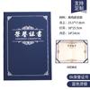 Certificado de honor rojo y azul al por mayor de fábrica, certificado de finalización de carcasa esmerilada perlada de libro duro, certificado de colección perlada