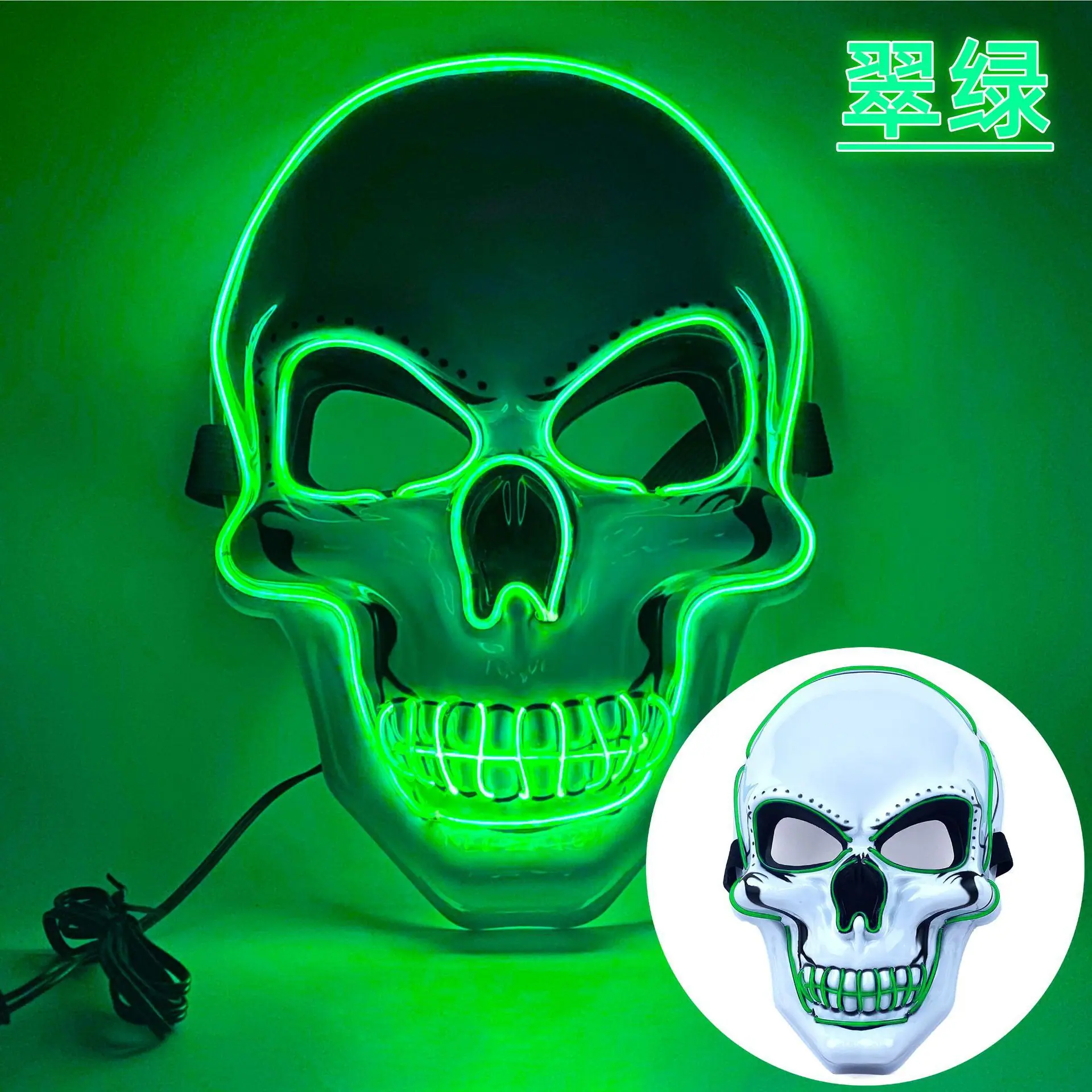白骷髅翠绿头发光面具.jpg