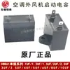 CBB61 450V 8UF 10UF Capacitor de Arranque de Ventilador Eléctrico de un Pin Anhui Tongfeng
